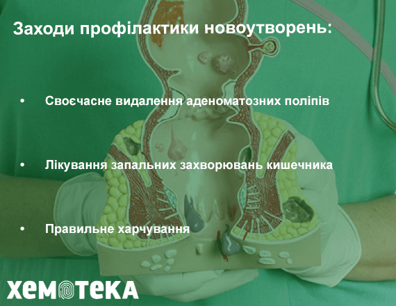 заходи профілактики заходи профілактики