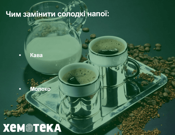 кава або молоко кава або молоко