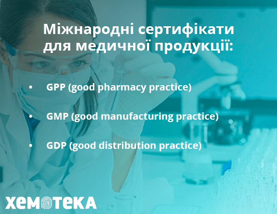 сертифікат якості