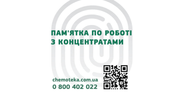 Памятка для медицинской сестры по работе с концентратами ХТ препаратов