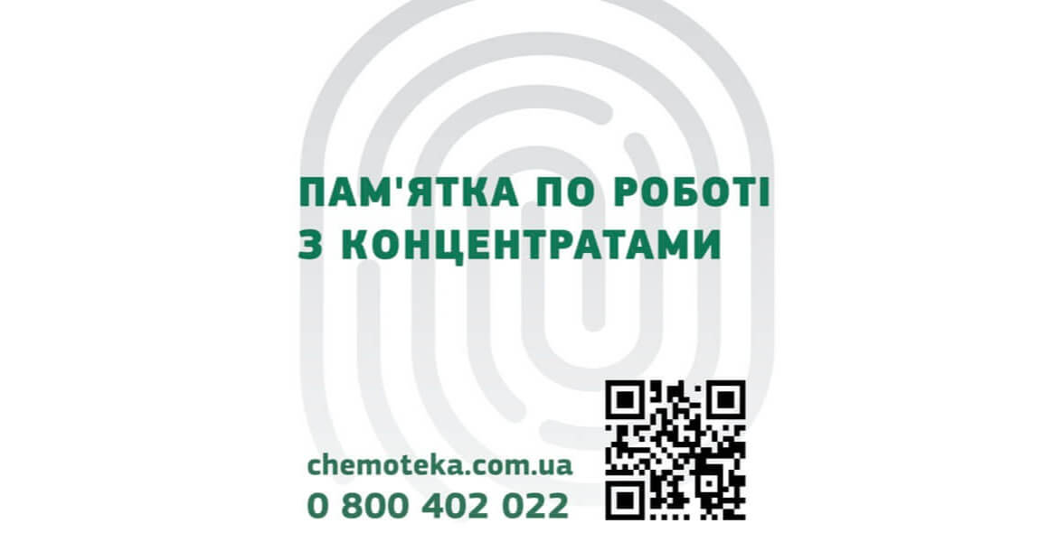 Памятка для медицинской сестры по работе с концентратами ХТ препаратов