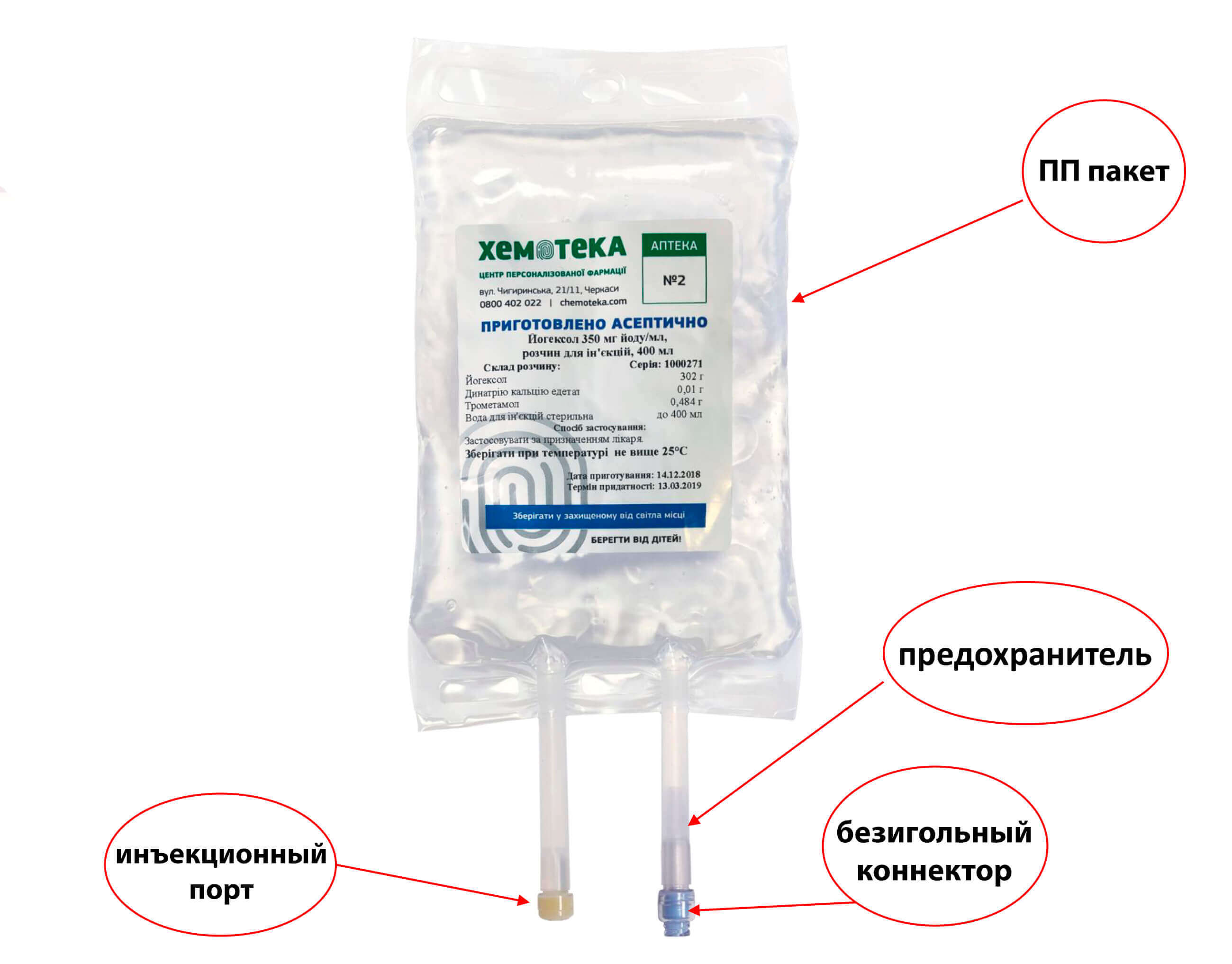 Йогексол – рентгеноконтрастное средство от ЦПФ «Хемотека» - фото 2