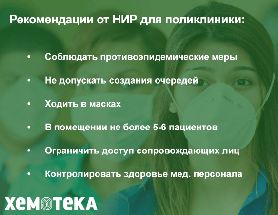 В поликлинике