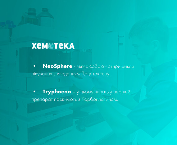 NeoSphere та Tryphaena