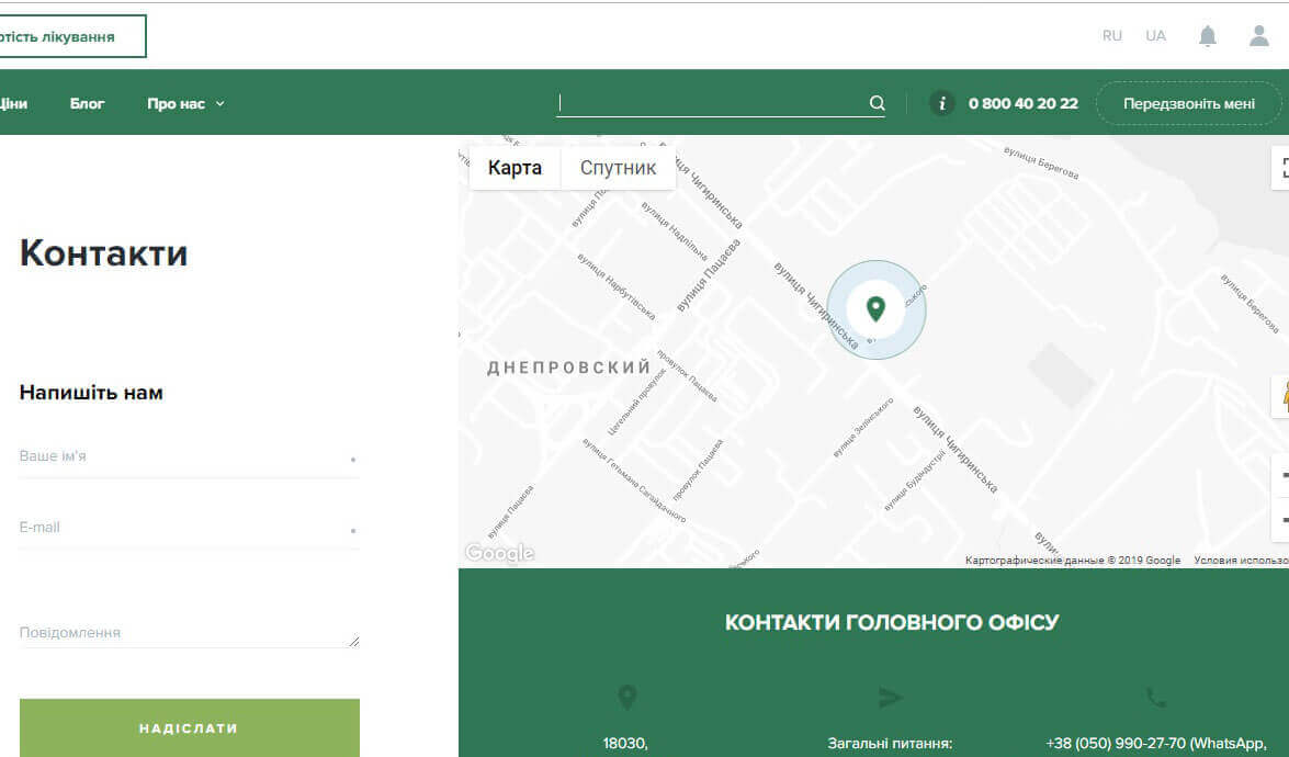 Новий розділ, адаптивні схеми та інші удосконалення веб-платформи «Хемотеки» - фото 3