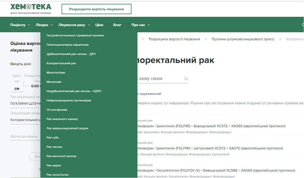 Новий розділ, адаптивні схеми та інші удосконалення веб-платформи «Хемотеки» - фото 2