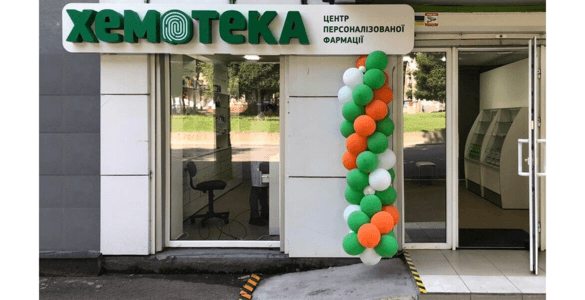 Аптека ЦПФ «Хемотека» открылась в г. Днепр