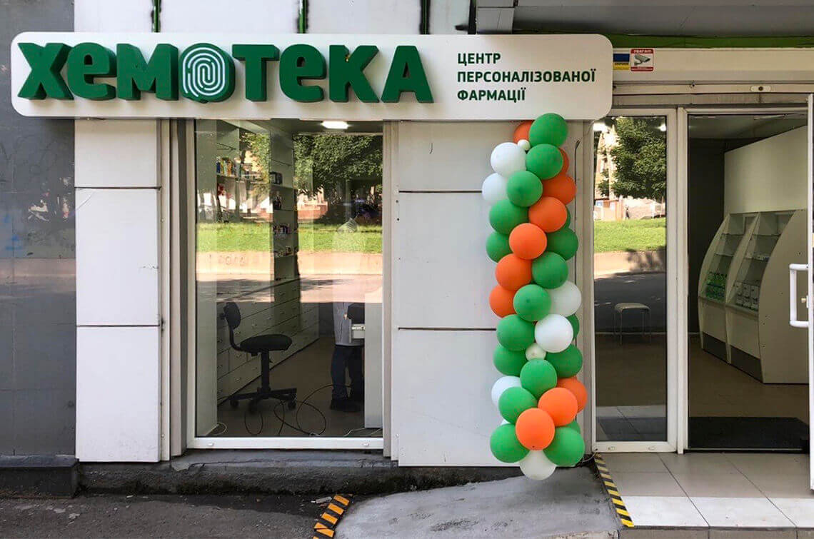 Аптечна мережа «Хемотека» - справедливі ціни на онко-препарати - фото 1